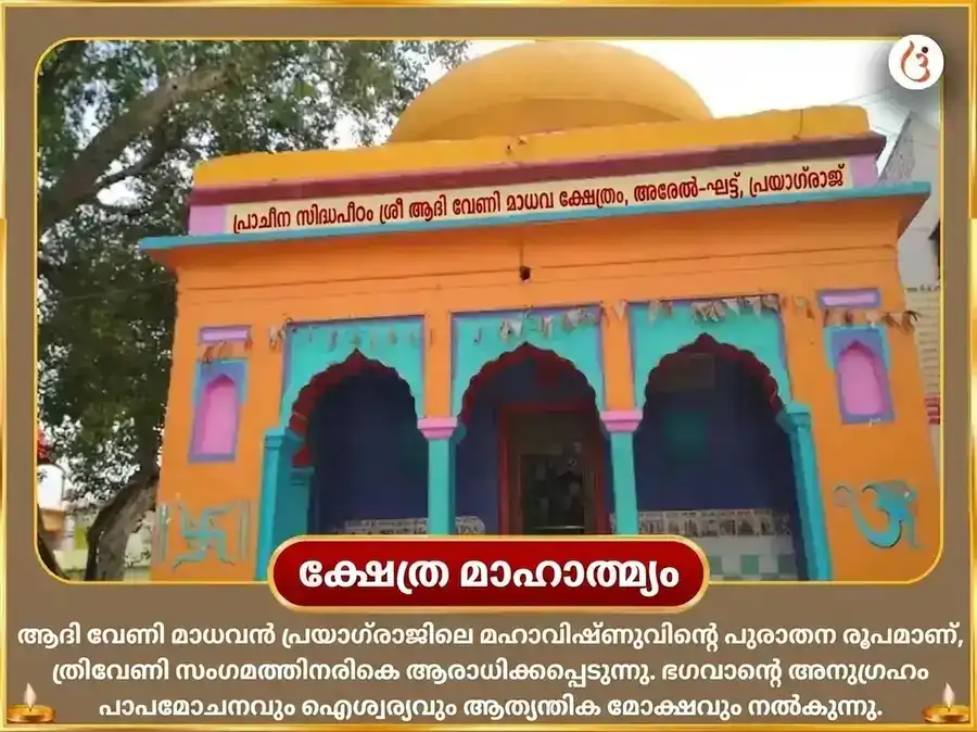 കൃഷ്ണ ജന്മാഷ്ടമി സ്പെഷ്യൽ കൃഷ്ണ ജന്മാഷ്ടമി വിശേഷ് 1,25,000 കൃഷ്ണ മഹാ മന്ത്ര ജപവും മഖൻ മിശ്രി ഭോഗ് അർപ്പണവും puja gallery 4