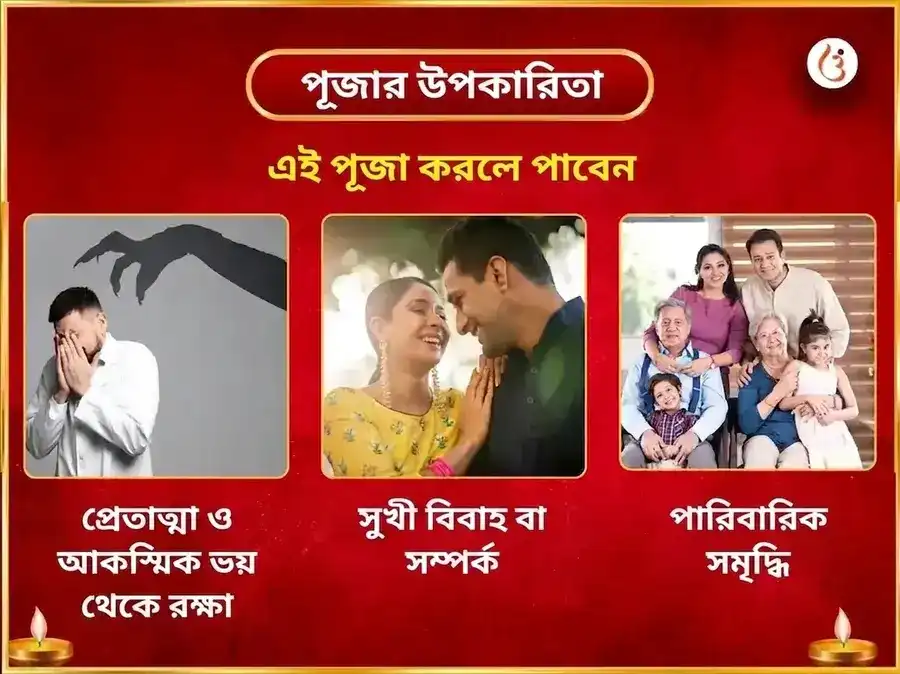 কালী জয়ন্তী বিশেষ মা গুহ্য কালী মহা তন্ত্র মহামৌন হবন সহিত কালী স্তোত্র পাঠ ও মদিরা অর্পণ puja gallery 1