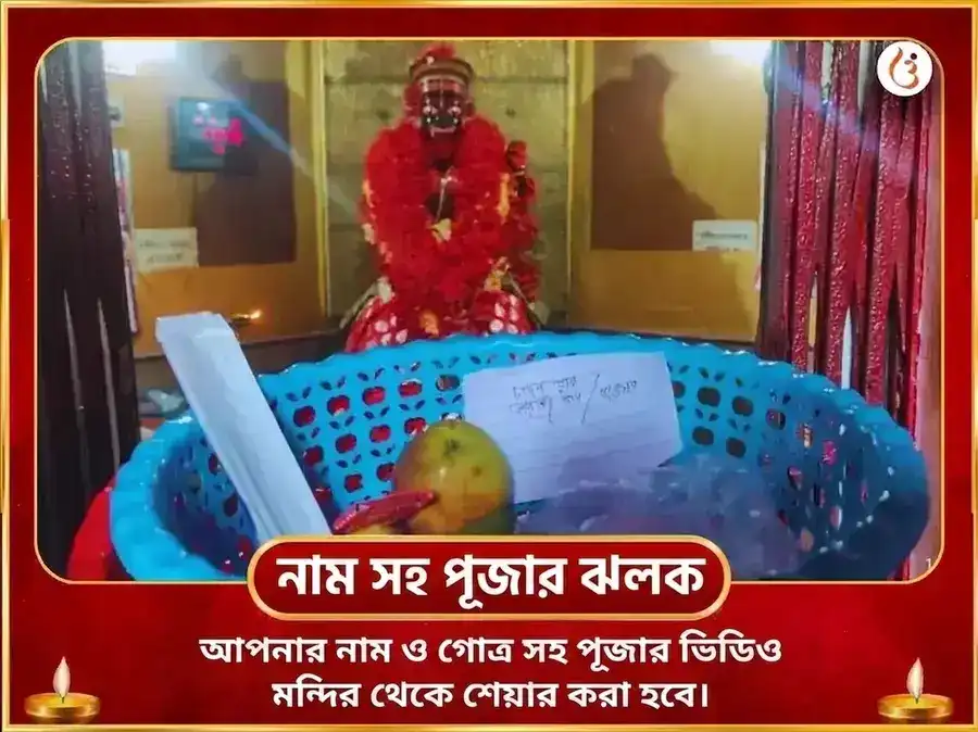 কালী জয়ন্তী বিশেষ মা গুহ্য কালী মহা তন্ত্র মহামৌন হবন সহিত কালী স্তোত্র পাঠ ও মদিরা অর্পণ puja gallery 2