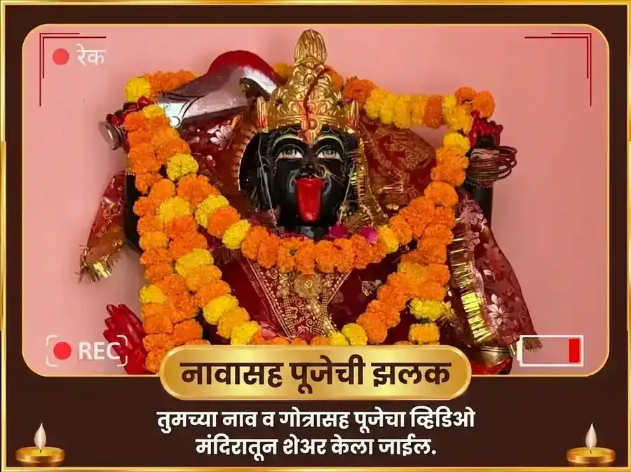 काली जयंती विशेष माँ बगलामुखी 125000 लाल मिर्च हवन आणि 11000 भद्रकाली कवच पाठ puja gallery 2