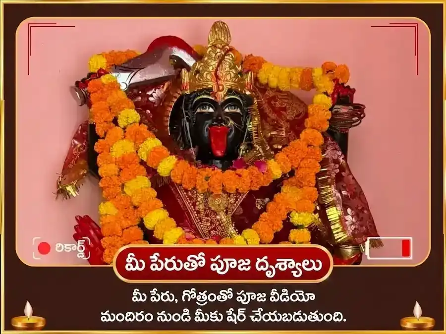 కాళీ జయంతి విశేష్ మా బగళాముఖి 125000 లాల్ మిర్చ్ హవనం & 11000 భద్రకాళి కవచ పారాయణం puja gallery 2