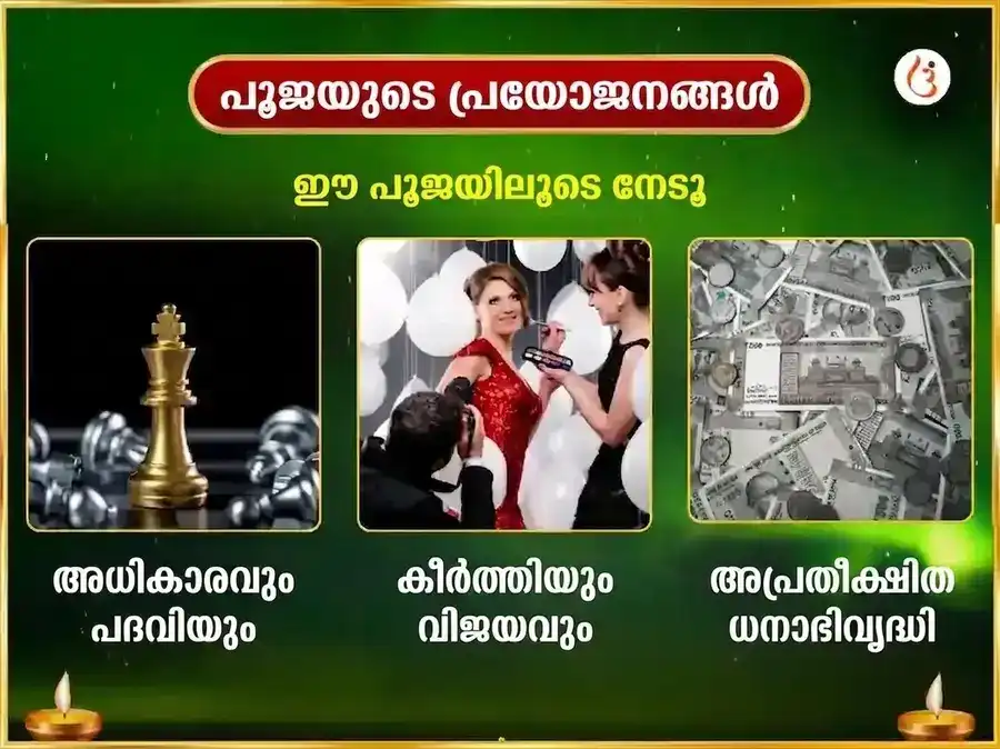 4:4 മാന്ത്രിക കോടീശ്വരൻ പോർട്ടൽ സ്പെഷ്യൽ 18000 മൂലമന്ത്ര ജപവും രാഹു ശാന്തി മഹാ ഹവനവും puja gallery 1
