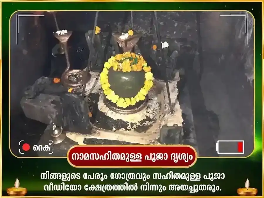 4:4 മാന്ത്രിക കോടീശ്വരൻ പോർട്ടൽ സ്പെഷ്യൽ 18000 മൂലമന്ത്ര ജപവും രാഹു ശാന്തി മഹാ ഹവനവും puja gallery 2
