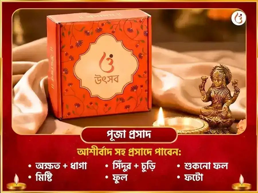 কালী জয়ন্তী বিশেষ মা গুহ্য কালী মহা তন্ত্র মহামৌন হবন সহিত কালী স্তোত্র পাঠ ও মদিরা অর্পণ puja gallery 3