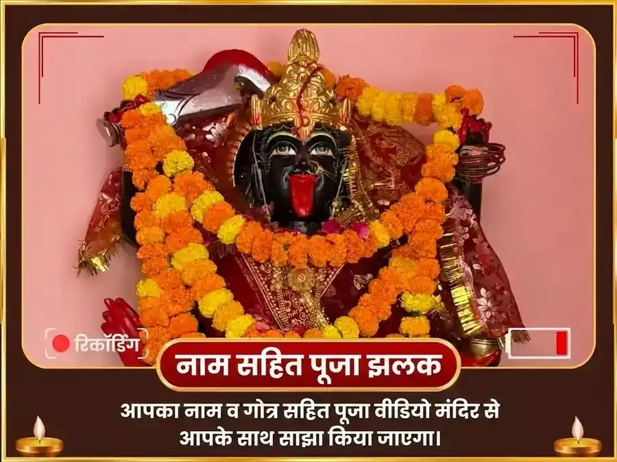 काली जयंती विशेष माँ बगलामुखी 125000 लाल मिर्च हवन और 11000 भद्रकाली कवच पाठ puja gallery 2