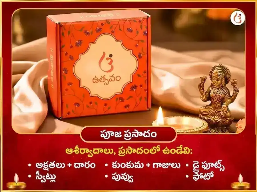 కాళీ జయంతి విశేష్ మా గుహ్య కాళీ మహా తంత్ర మహామౌన హవన సహిత కాళీ స్తోత్ర పఠనం & మదిర అర్పణ puja gallery 3
