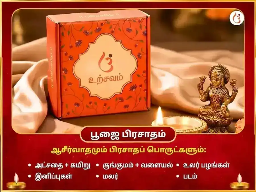 காளி ஜெயந்தி விசேஷ மா குஹ்ய காளி மஹா தந்திர மஹாமௌன ஹவன் சஹித காளி ஸ்தோத்திர পাঠ மற்றும் மதிரா அர்ப்பணம் puja gallery 3