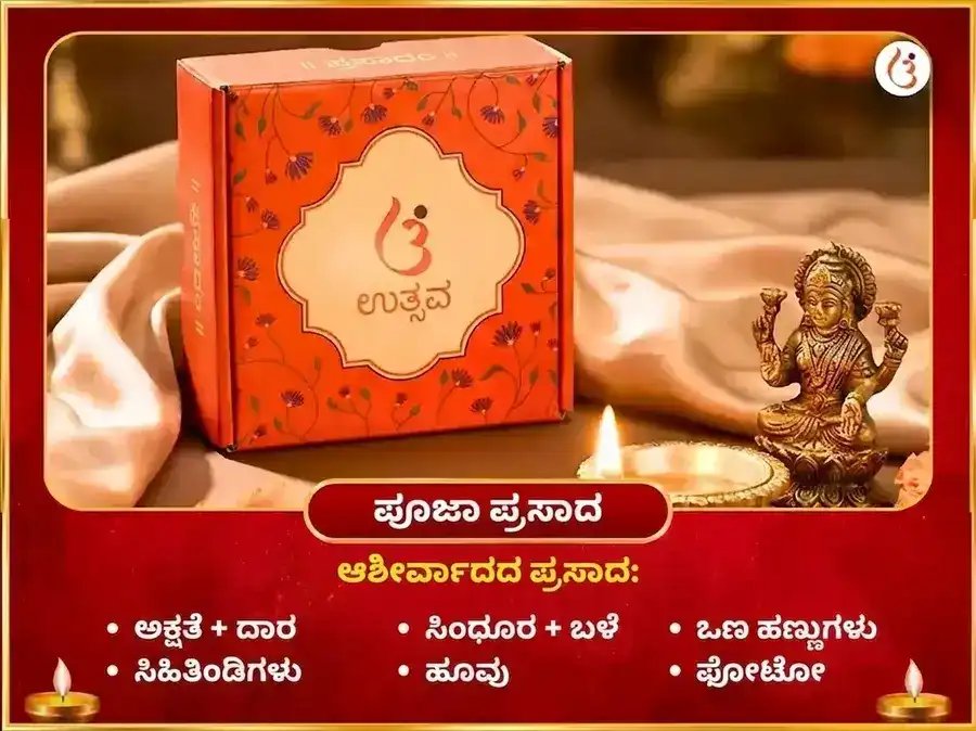 ಕಾಳಿ ಜಯಂತಿ ವಿಶೇಷ ಮಾ ಗುಹ್ಯ ಕಾಳಿ ಮಹಾ ತಂತ್ರ ಮಹಾಮೌನ ಹವನ ಸಹಿತ ಕಾಳಿ ಸ್ತೋತ್ರ ಪಾಠ ಮತ್ತು ಮದಿರಾ ಅರ್ಪಣ puja gallery 3
