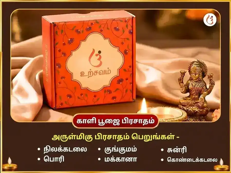 காளி ஜெயந்தி விசேஷ மா பக்ளாமுகி 125000 லால் மிர்ச் ஹவன் மற்றும் 11000 பத்ரகாளி கவச் பாத் puja gallery 4