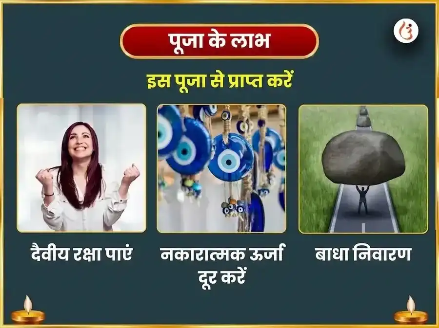 आपदुद्धारक बटुक भैरव स्तोत्र सहित कवच पाठ और रोग-बाधा विनाशक महातंत्र हवन puja gallery 1