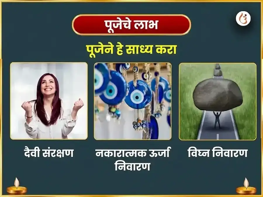 आपदुद्धारक बटुक भैरव स्तोत्र सहित कवच पाठ आणि रोग-बाधा विनाशक महातंत्र हवन puja gallery 1