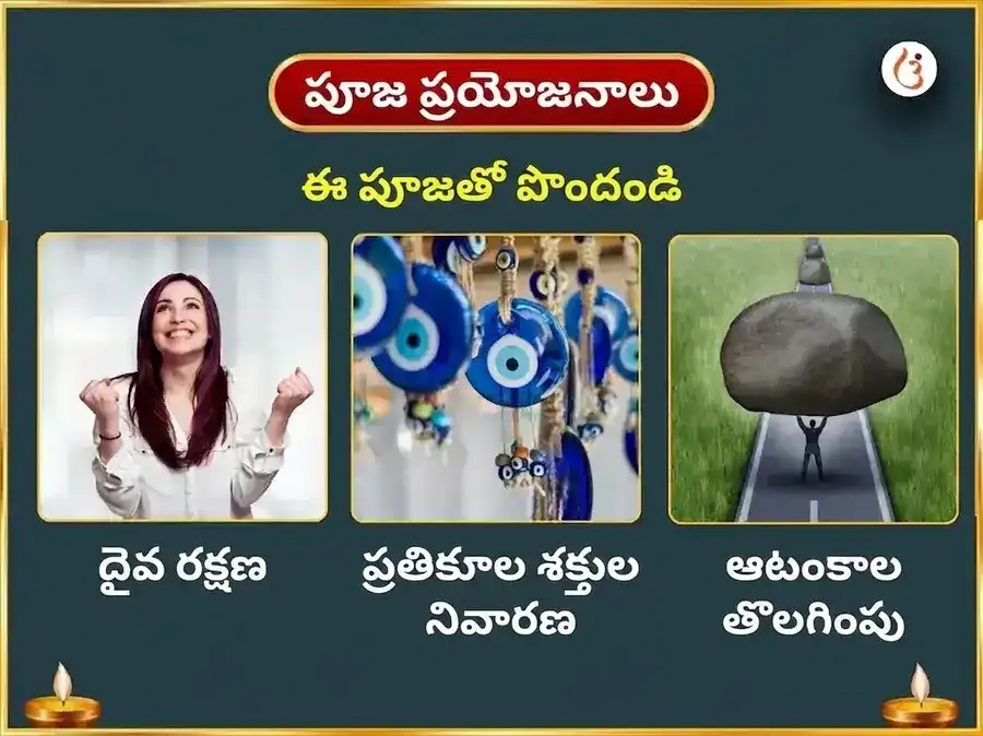ఆపదుద్ధారక బటుక భైరవ స్తోత్ర సహిత కవచ పాఠం మరియు రోగ-బాధా వినాశక మహాతంత్ర హవనం puja gallery 1