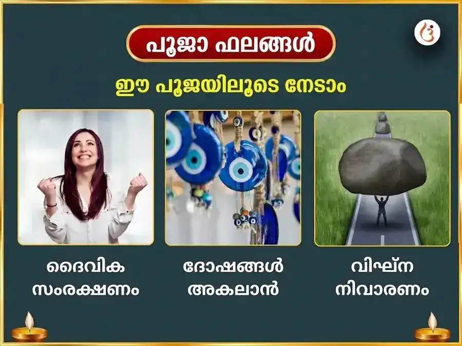 ആപദുദ്ധാരക ബടുക ഭൈരവ സ്തോത്ര സഹിത കവച പാഠവും രോഗ-ബാധാ വിനാശക മഹാതന്ത്ര ഹവനവും puja gallery 1
