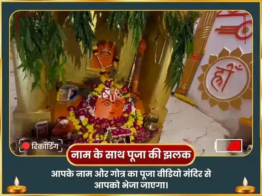 आपदुद्धारक बटुक भैरव स्तोत्र सहित कवच पाठ और रोग-बाधा विनाशक महातंत्र हवन puja gallery 2