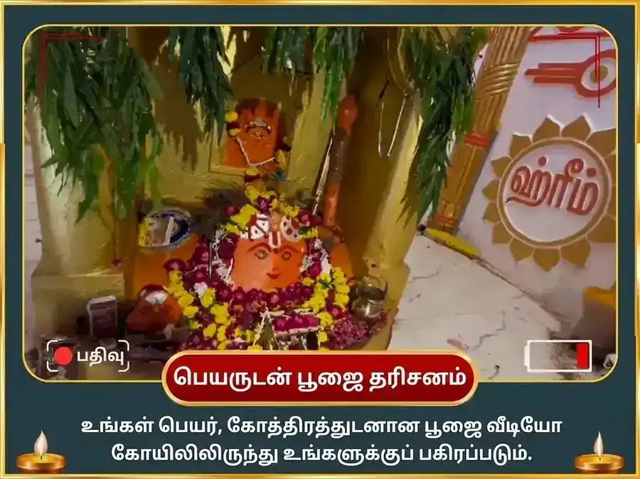 ஆபதுத்தாரக் படுக் பைரவ் ஸ்தோத்ர ஸஹித கவச் பாட் மற்றும் ரோக-பாதா விநாஷக் மஹாதந்த்ர ஹவன் puja gallery 2