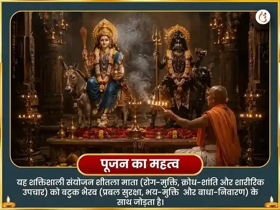 आपदुद्धारक बटुक भैरव स्तोत्र सहित कवच पाठ और रोग-बाधा विनाशक महातंत्र हवन puja gallery 4