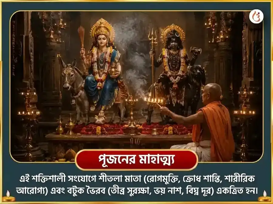 আপদুদ্ধারক বটুক ভৈরব স্তোত্র সহিত কবচ পাঠ এবং রোগ-বাধা বিনাশক মহাতন্ত্র হবন puja gallery 4