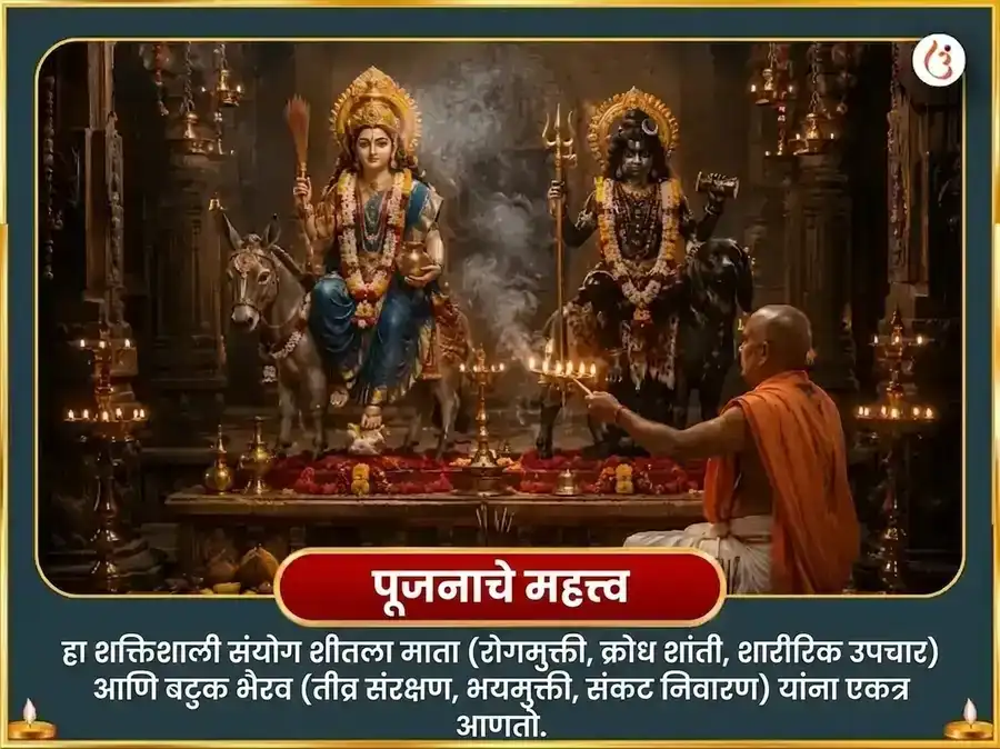 आपदुद्धारक बटुक भैरव स्तोत्र सहित कवच पाठ आणि रोग-बाधा विनाशक महातंत्र हवन puja gallery 4