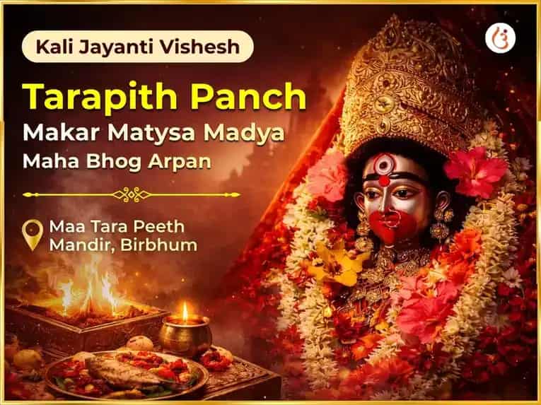 Kali Jayanti Vishesh Tarapith Panch Makar Matsya Madya Mahabhog Arpan puja image 1