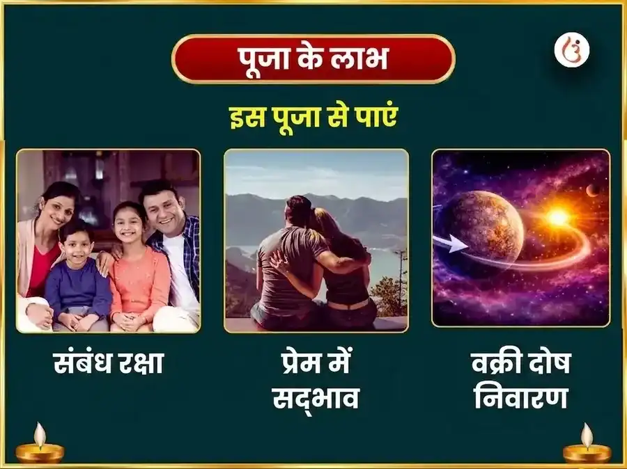 उत्तर फाल्गुनी नक्षत्र विशेष 23,000 बुध बीज मंत्र जाप और बेल पत्र अभिषेक puja gallery 1