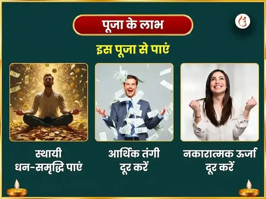 महालक्ष्मी महायुति राजयोग प्राप्ति विशेष श्री यंत्र पूजा और महालक्ष्मी अभिषेक नैवेद्य सेवा puja gallery 1