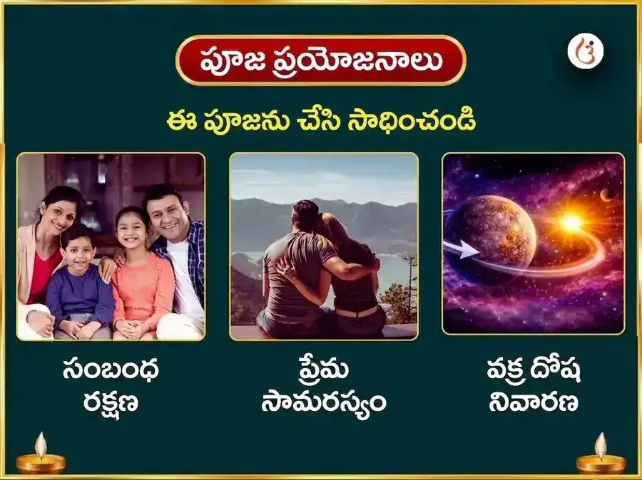 ఉత్తర ఫల్గుణి నక్షత్ర విశేష్ 23,000 బుధ బీజ మంత్ర జాప్ & బిల్వ పత్ర అభిషేక్ puja gallery 1