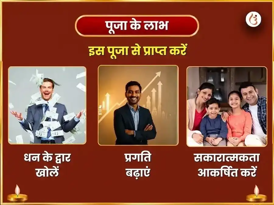 विंध्यवासिनी जयंती विशेष त्रिग्रही त्रिकोण महा शांति अनुष्ठान और नवचंडी होम puja gallery 1