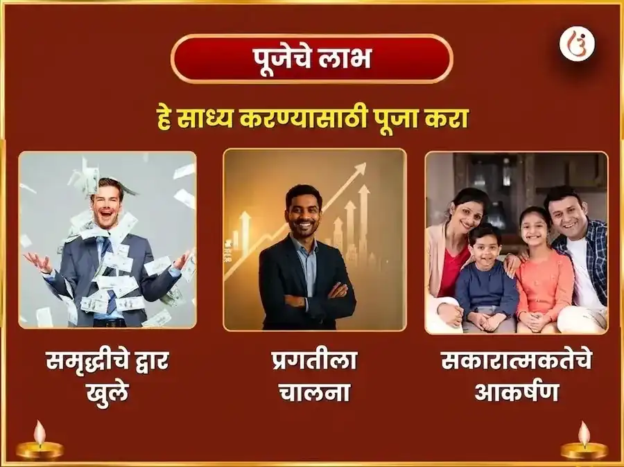 विंध्यवासिनी जयंती विशेष त्रिग्रही त्रिकोण महा शांती अनुष्ठान आणि नवचंडी होम puja gallery 1