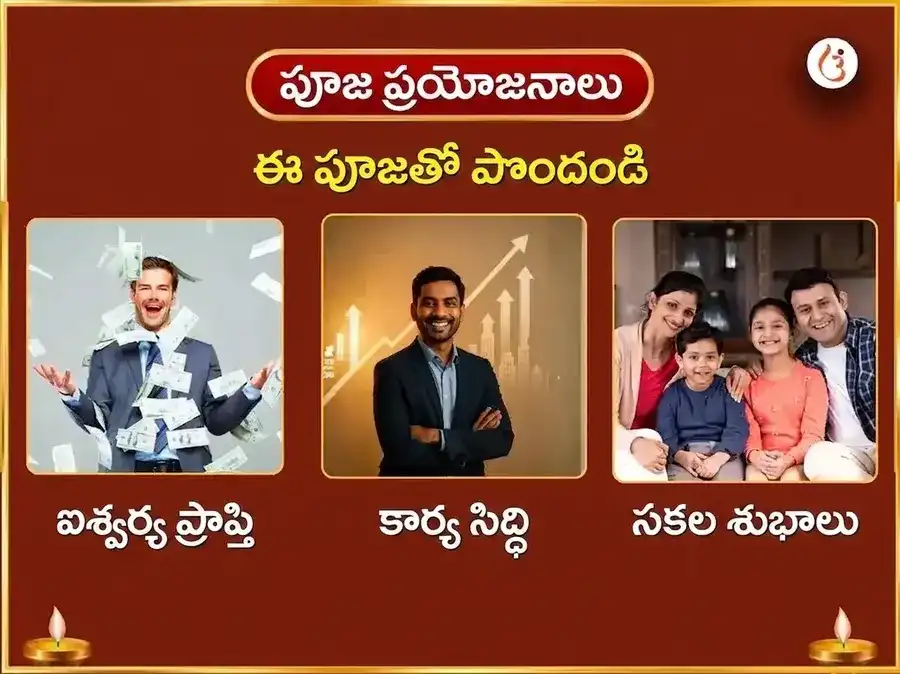 వింధ్యవాసిని జయంతి విశేష్ త్రిగ్రాహి త్రికోణ మహా శాంతి అనుష్ఠాన్ & నవచండీ హోమం puja gallery 1