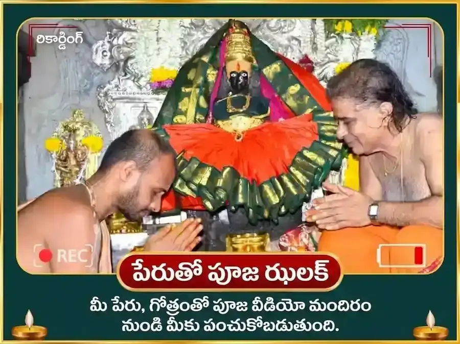 మహాలక్ష్మి మహాయుతి రాజయోగ ప్రాప్తి విశేష శ్రీ యంత్ర పూజ & మహాలక్ష్మి అభిషేక్ నైవేద్య సేవ puja gallery 2