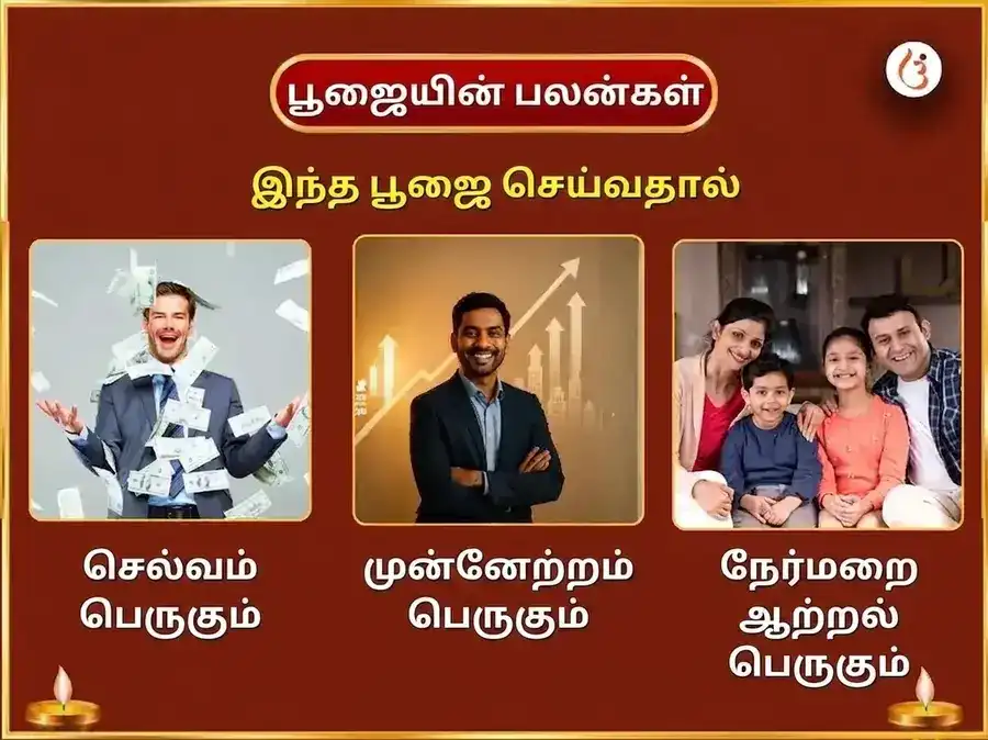 விந்த்யவாசினி ஜெயந்தி விசேஷ திரிகிரஹி திரிகோண மஹா சாந்தி அனுஷ்டான் & நவச்சண்டி ஹோமம் puja gallery 1