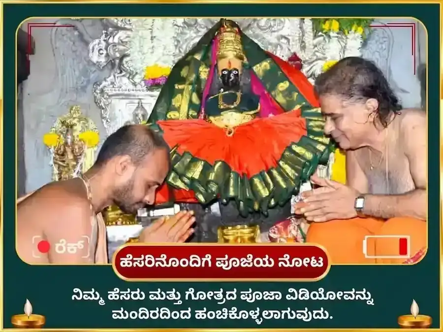 ಮಹಾಲಕ್ಷ್ಮಿ ಮಹಾಯುತಿ ರಾಜಯೋಗ ಪ್ರಾಪ್ತಿ ವಿಶೇಷ ಶ್ರೀ ಯಂತ್ರ ಪೂಜೆ ಮತ್ತು ಮಹಾಲಕ್ಷ್ಮಿ ಅಭಿಷೇಕ ನೈವೇದ್ಯ ಸೇವಾ puja gallery 2