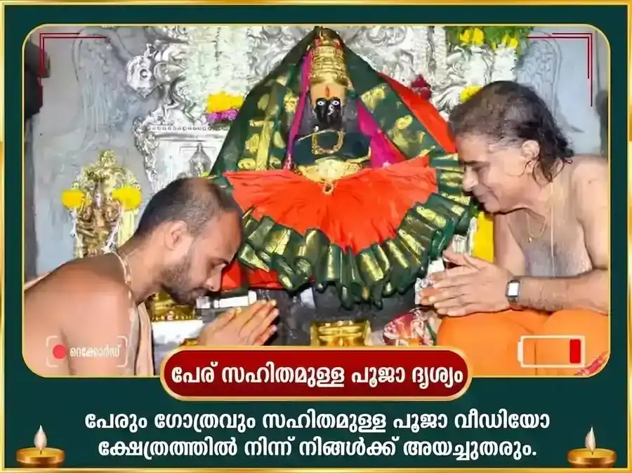മഹാലക്ഷ്മി മഹായുതി രാജയോഗ പ്രാപ്തി വിശേഷ് ശ്രീ യന്ത്ര പൂജ & മഹാലക്ഷ്മി അഭിഷേക് നൈവേദ്യ സേവ puja gallery 2
