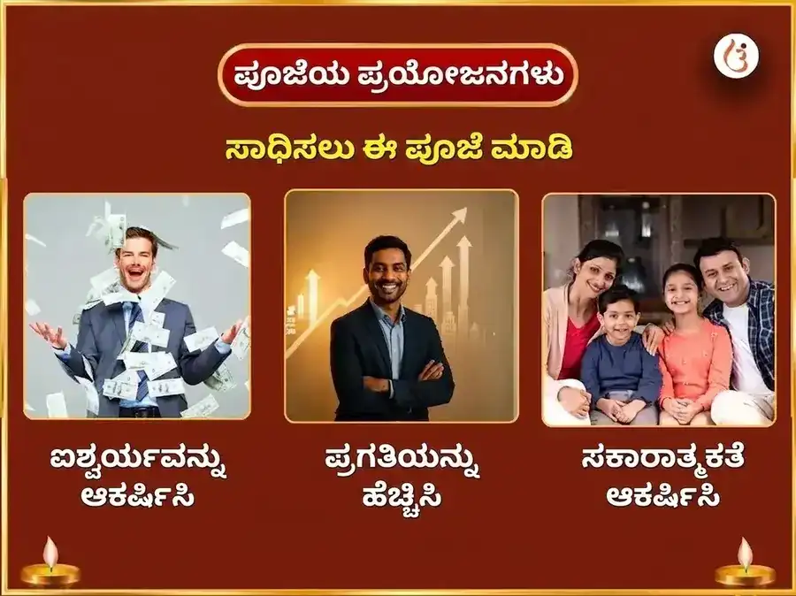 ವಿಂಧ್ಯವಾಸಿನಿ ಜಯಂತಿ ವಿಶೇಷ ತ್ರಿಗ್ರಾಹಿ ತ್ರಿಕೋನ ಮಹಾ ಶಾಂತಿ ಅನುಷ್ಠಾನ ಮತ್ತು ನವಚಂಡಿ ಹೋಮ puja gallery 1