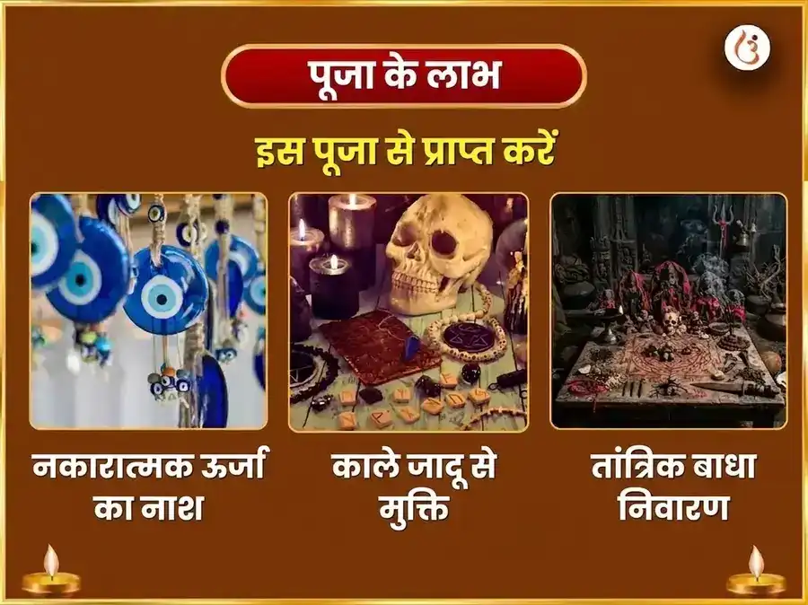 काली जयंती विशेष माँ बगलामुखी 51000 लाल मिर्च शत्रु नाशक महा तंत्र हवन puja gallery 1