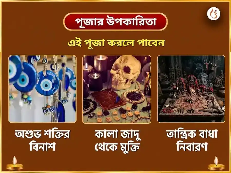 কালী জয়ন্তী বিশেষ মা বগলামুখী 51000 লাল मिरची শত্রু নাশক মহা তন্ত্র हवन puja gallery 1