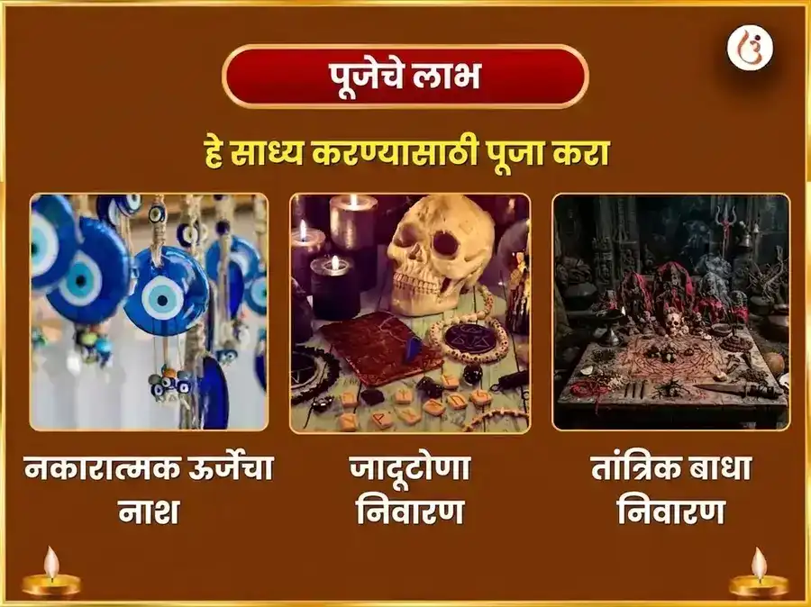 काली जयंती विशेष माँ बगलामुखी 51000 लाल मिरची शत्रु नाशक महा तंत्र हवन puja gallery 1