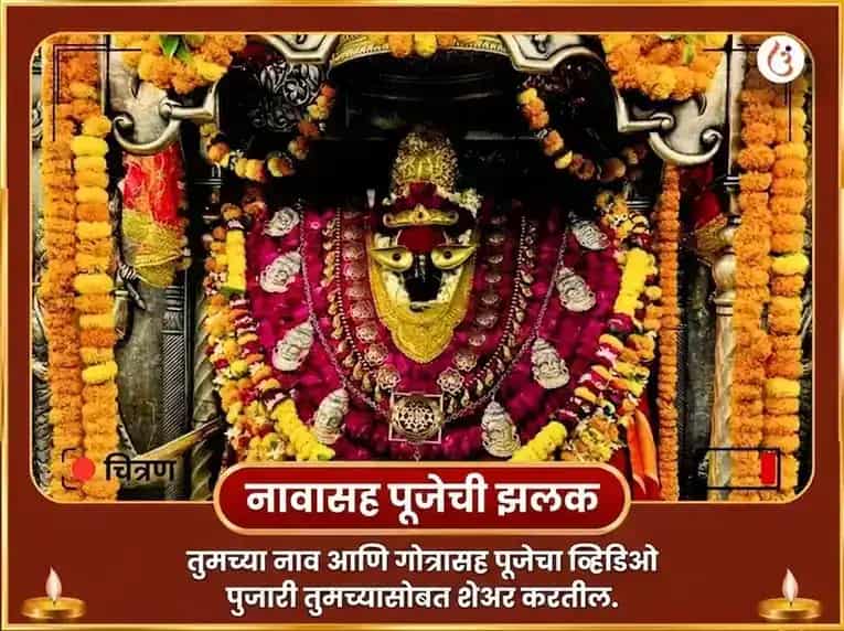 विंध्यवासिनी जयंती विशेष त्रिग्रही त्रिकोण महा शांती अनुष्ठान आणि नवचंडी होम puja gallery 2