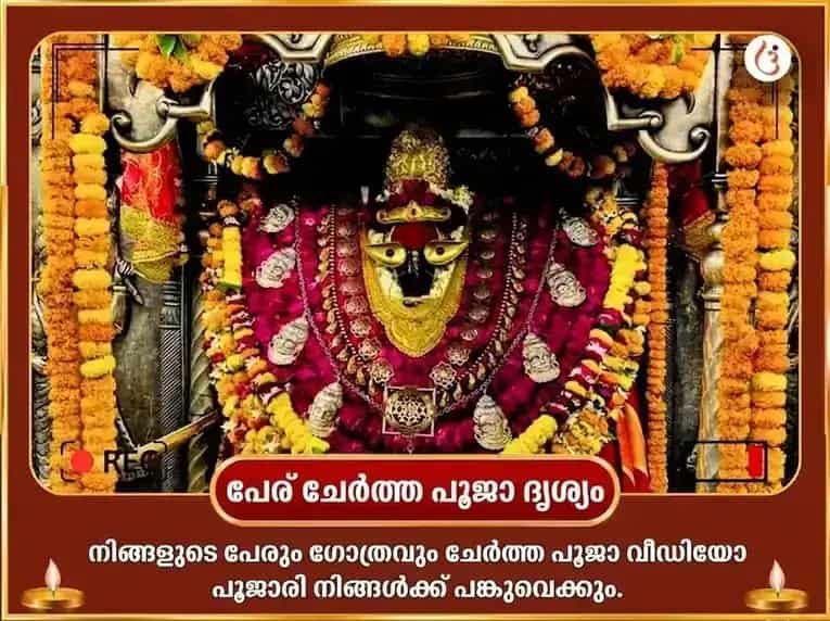 വിന്ധ്യവാസിനി ജയന്തി വിശേഷ് ത്രിഗ്രഹി ത്രികോൺ മഹാ ശാന്തി അനുഷ്ഠാൻ & നവചണ്ഡി ഹോമം puja gallery 2