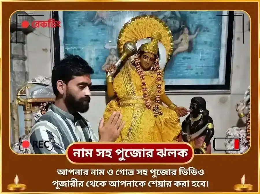 কালী জয়ন্তী বিশেষ মা বগলামুখী 51000 লাল मिरची শত্রু নাশক মহা তন্ত্র हवन puja gallery 2