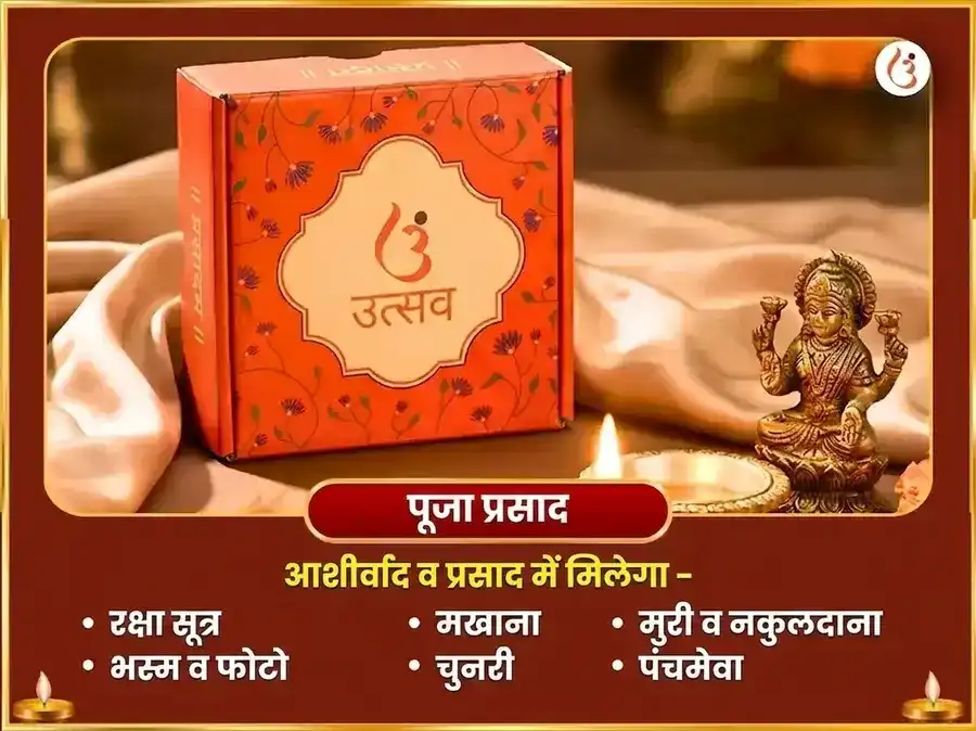 विंध्यवासिनी जयंती विशेष त्रिग्रही त्रिकोण महा शांति अनुष्ठान और नवचंडी होम puja gallery 3
