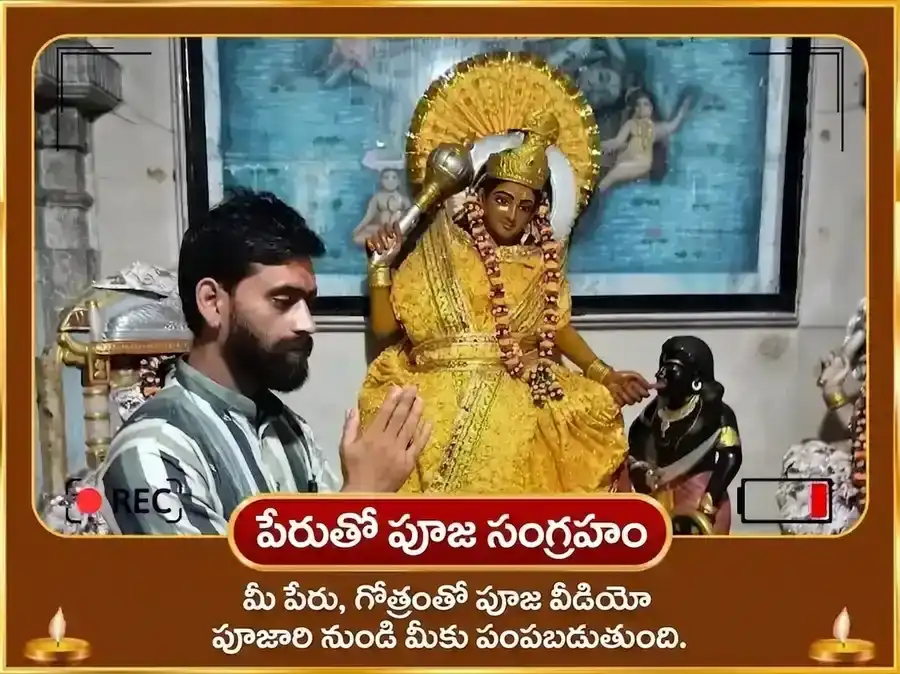 కాళీ జయంతి విశేష్ మా బగళాముఖి 51000 లాల్ మిర్చి శత్రు నాశక్ మహా తంత్ర హవనం puja gallery 2