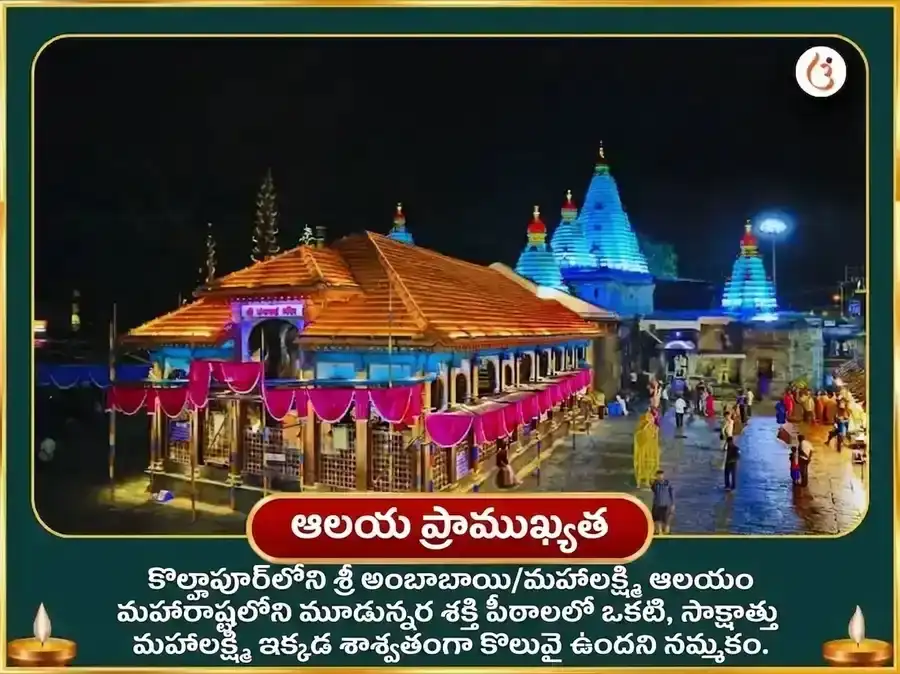 మహాలక్ష్మి మహాయుతి రాజయోగ ప్రాప్తి విశేష శ్రీ యంత్ర పూజ & మహాలక్ష్మి అభిషేక్ నైవేద్య సేవ puja gallery 4