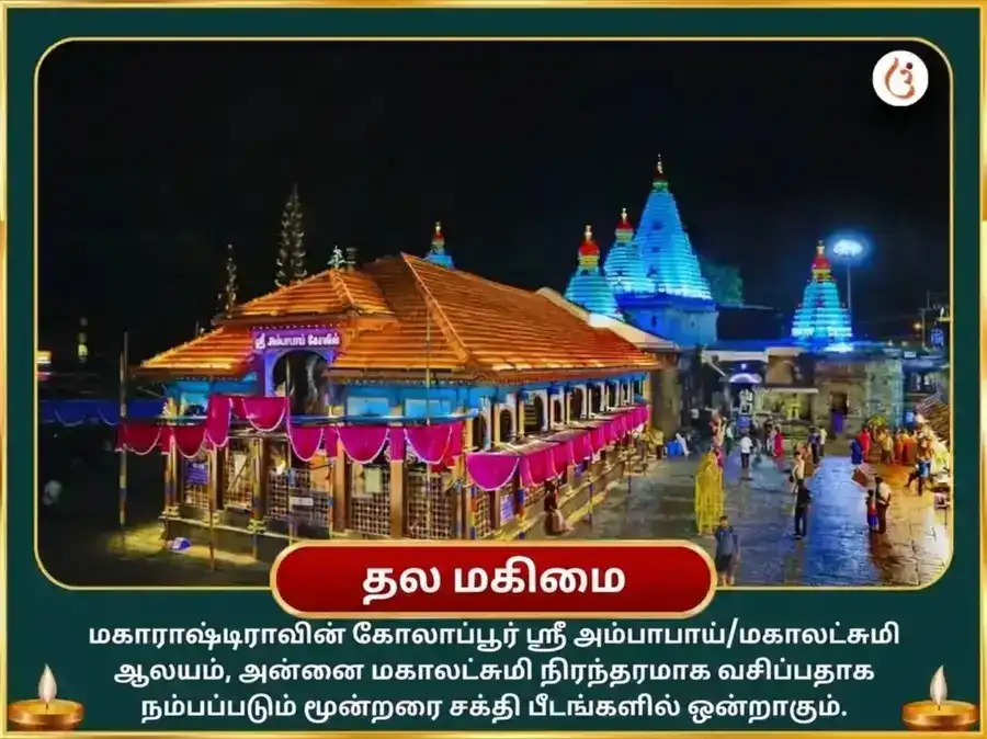 மகாலட்சுமி மகாயுதி ராஜயோக பிராப்தி விசேஷ ஸ்ரீ யந்திர பூஜை மற்றும் மகாலட்சுமி அபிஷேக நைவேத்திய சேவா puja gallery 4