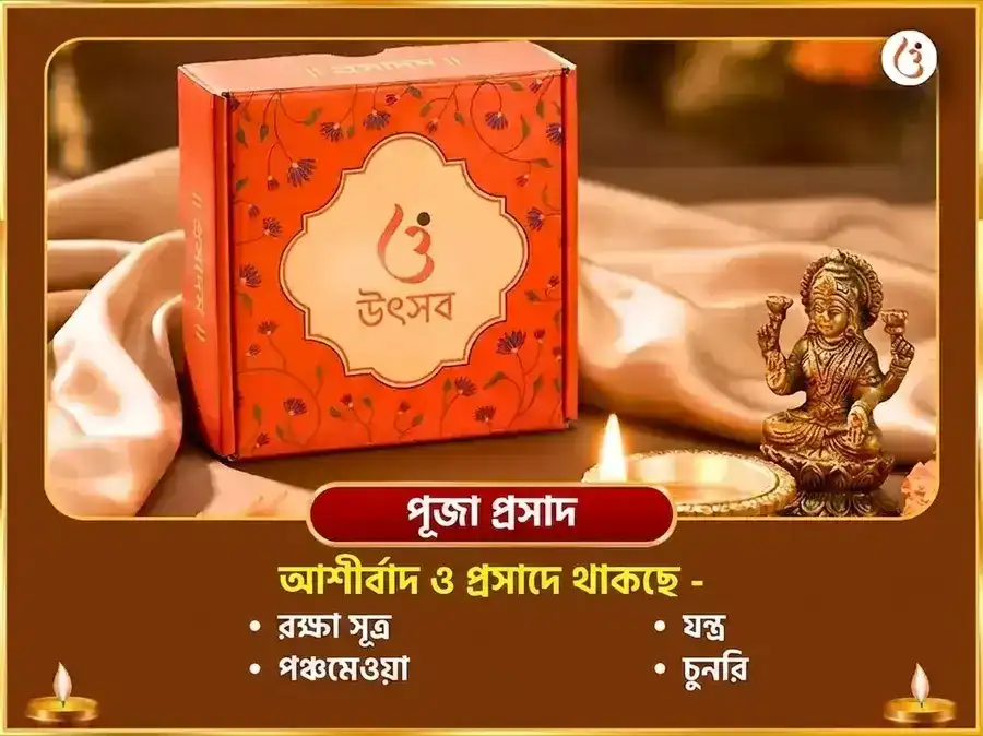 কালী জয়ন্তী বিশেষ মা বগলামুখী 51000 লাল मिरची শত্রু নাশক মহা তন্ত্র हवन puja gallery 3