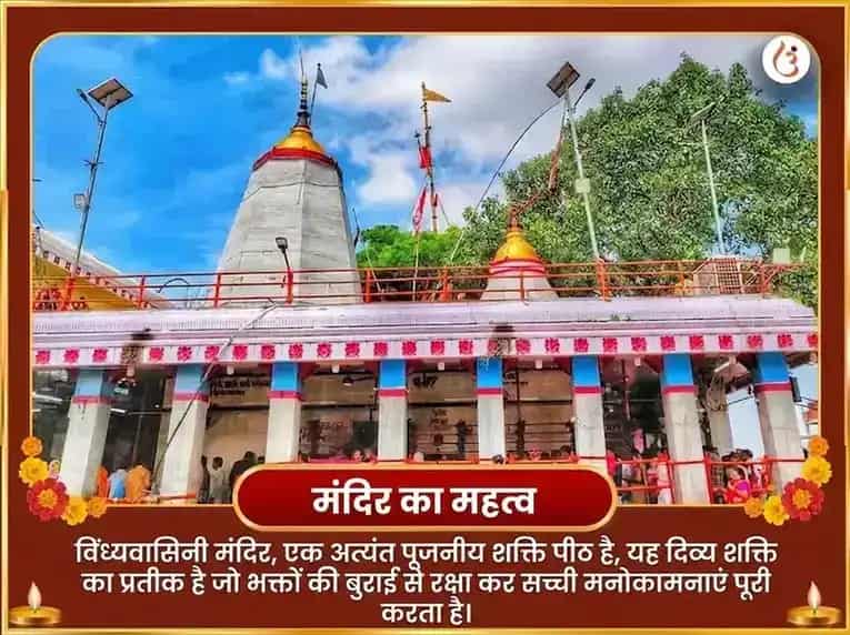विंध्यवासिनी जयंती विशेष त्रिग्रही त्रिकोण महा शांति अनुष्ठान और नवचंडी होम puja gallery 4