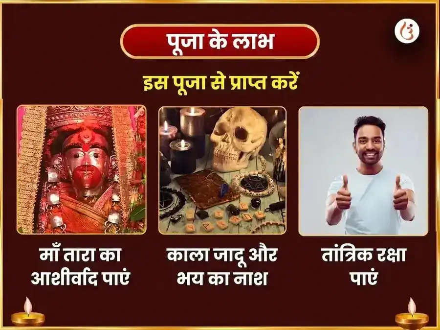 काली जयंती विशेष तारापीठ पंच मकार मत्स्य मद्य महाभोग अर्पण puja gallery 1