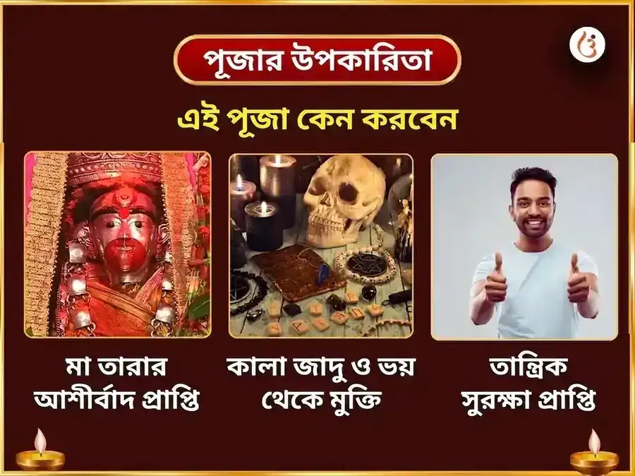 কালী জয়ন্তী বিশেষ তারাপীঠ পঞ্চ মকার মৎস্য মদ্য মহাভোগ অর্পণ puja gallery 1