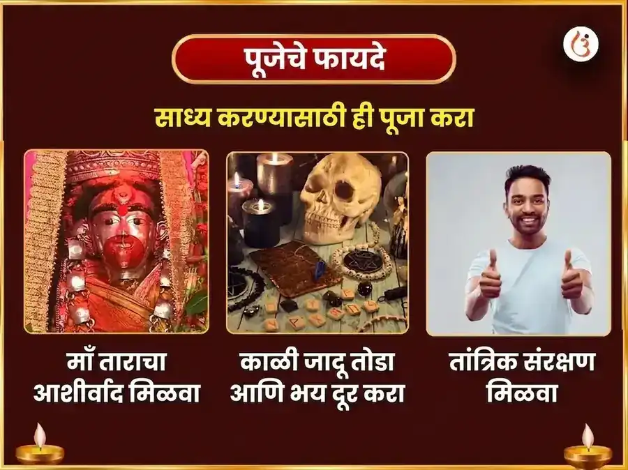 काली जयंती विशेष तारापीठ पंच मकर मत्स्य मद्य महाभोग अर्पण puja gallery 1