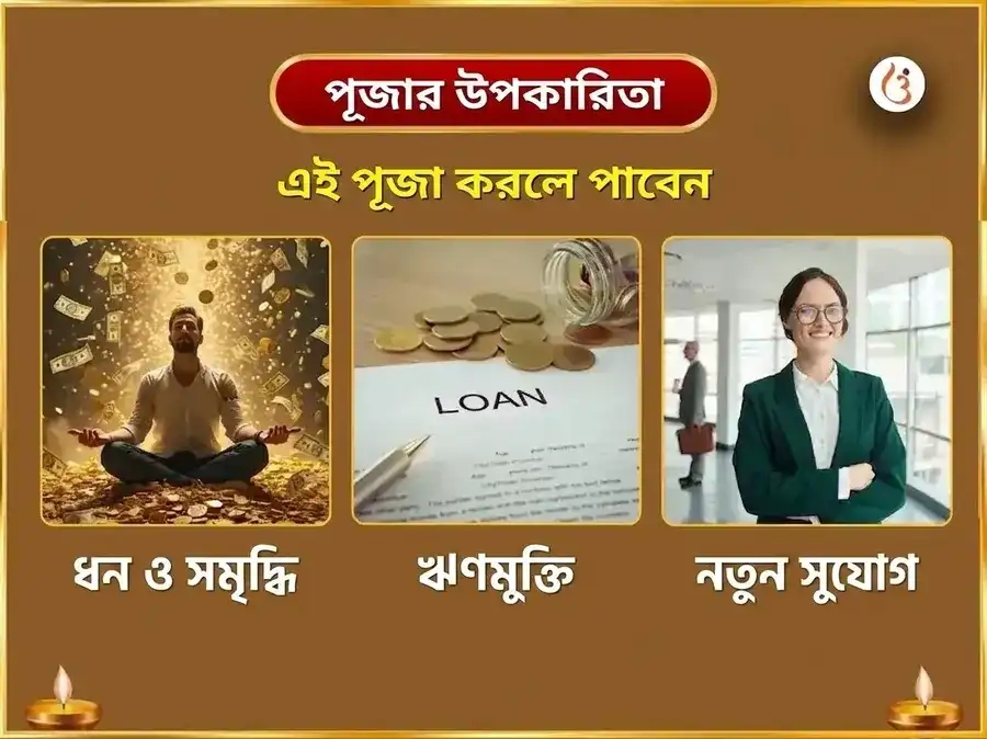 অজা একাদশী বিশেষ সত্যনারায়ণ ব্রত কথা পাঠ ও বিষ্ণু অষ্টোত্তর শতনাম puja gallery 1